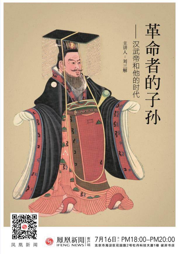 汉武帝活动行.png