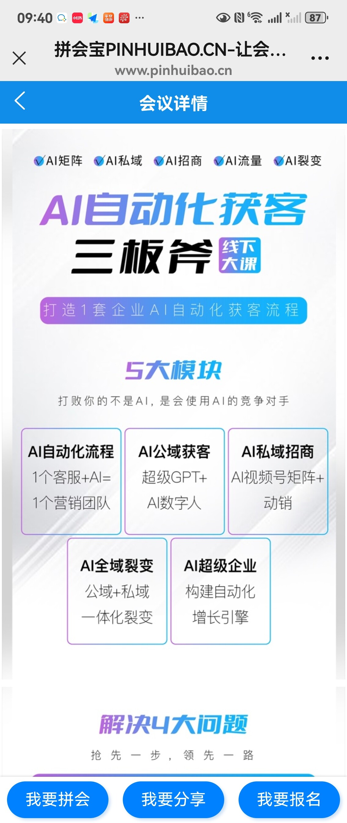 https://www.huodongxing.com/file/20151010/9932108661405/185618405450977.jpg