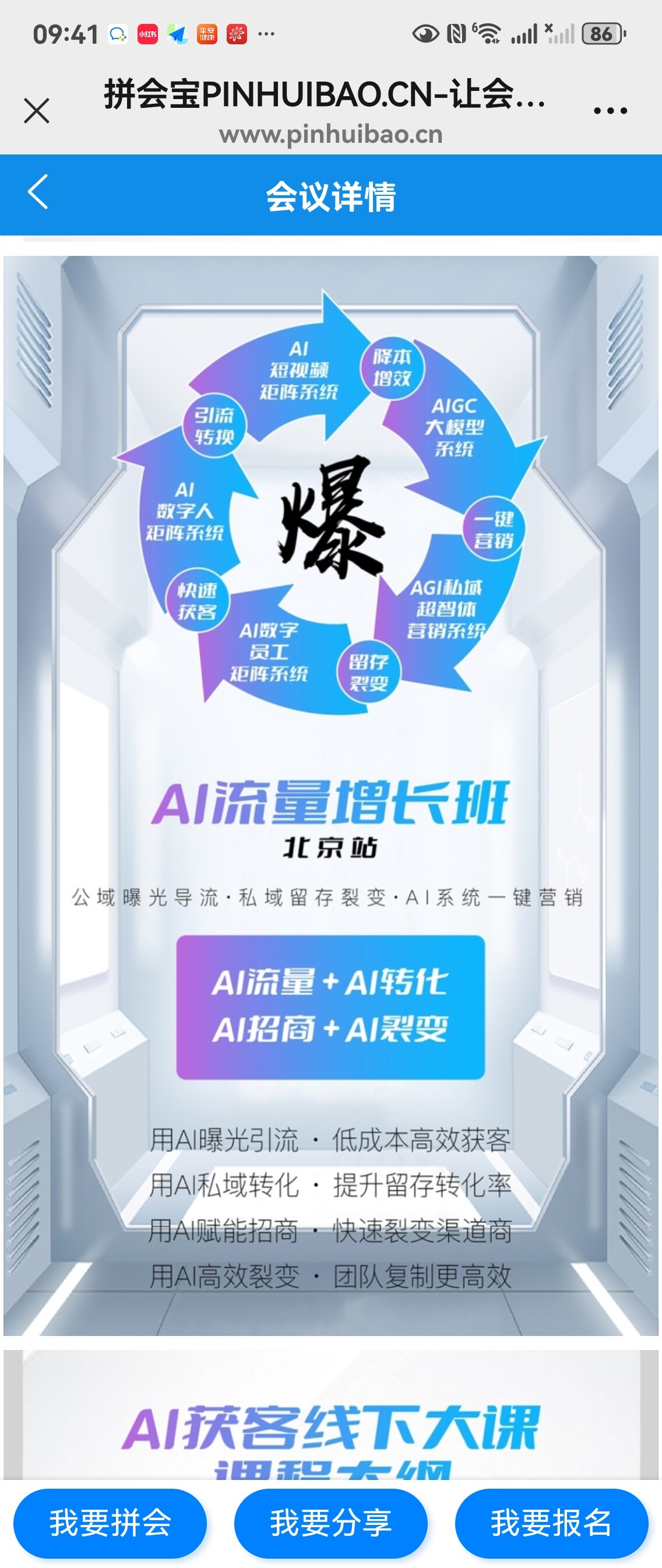 https://www.huodongxing.com/file/20151010/9932108661405/935618405560979.jpg