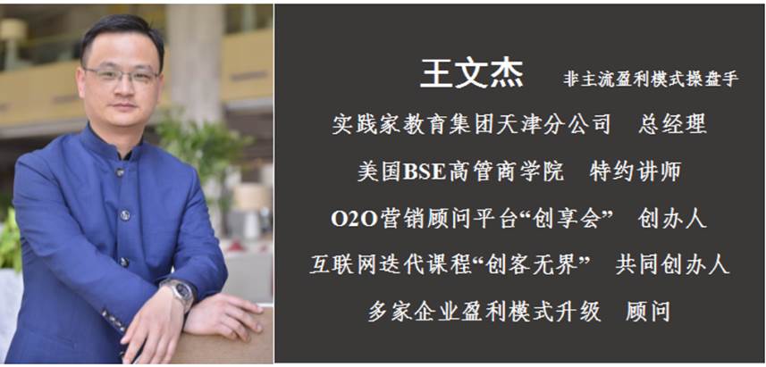 拥有11年实战经验的盈利模式操盘手王文杰老师于5月13日(周五)对天津