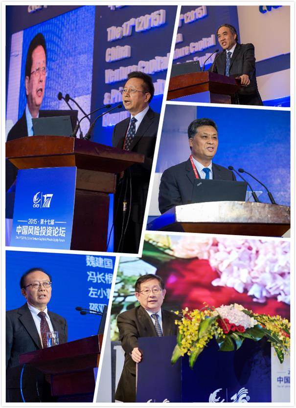 2016（第十八届）中国风险投资论坛
