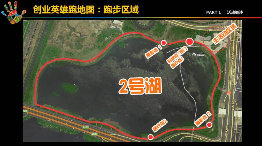 【时间】:2015-11-2808:30-2015-11-2811:10 【地点】:锦城湖2号湖