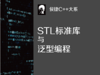 stl与泛型编程.png