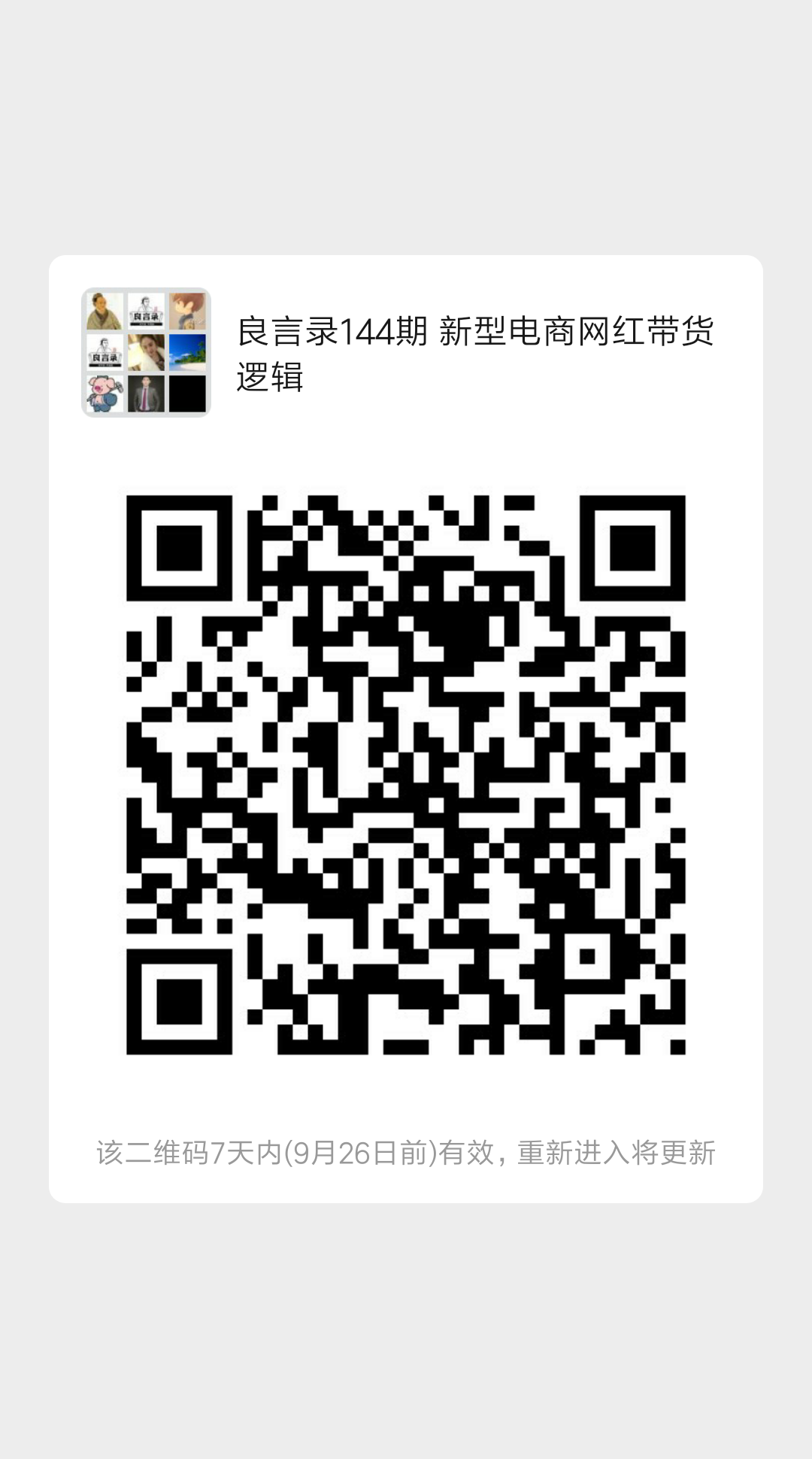 http://www.huodongxing.com/file/20151119/5622148470499/353548506668381.png
