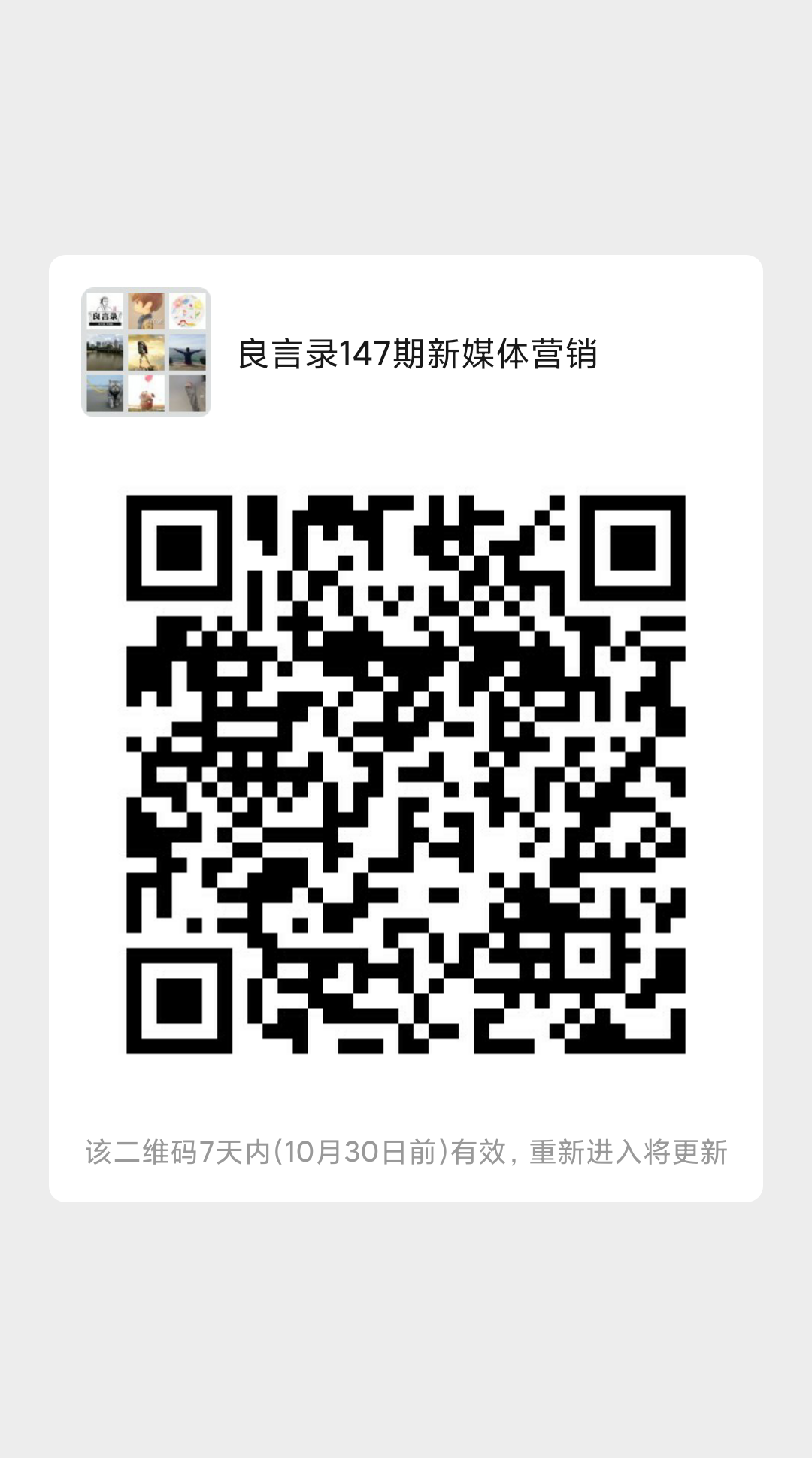 http://www.huodongxing.com/file/20151119/5622148470499/823582353085939.png