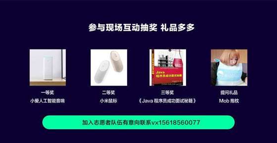 活动行宣传海报-抽奖礼品.jpg