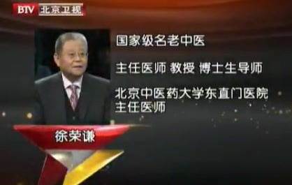 徐荣谦.jpg