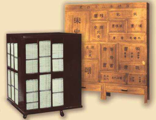 《百衲本二十四史》(1930-1937)