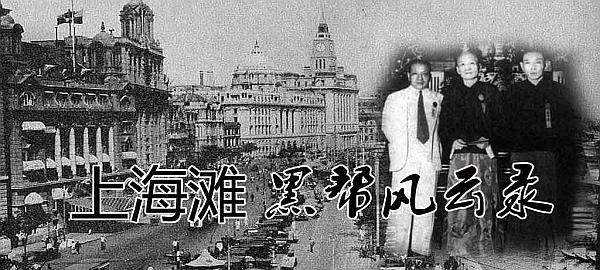 改名镛,号月笙,江苏川沙人(今上海浦东新区)  是近代上海青帮中的一员