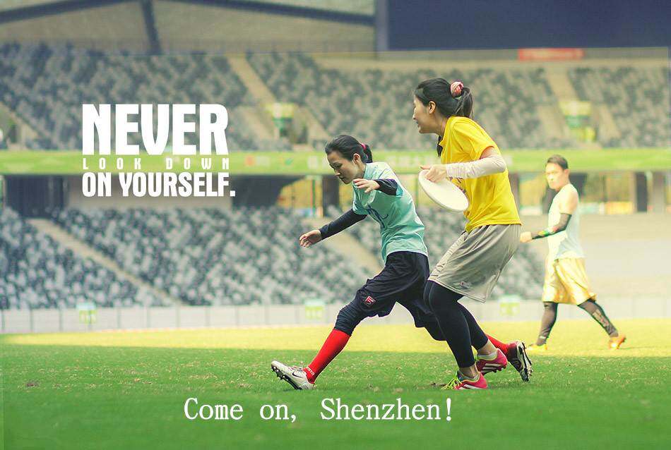 2016年深圳秋季联赛报名 Shenzhen Fall league is on! 深圳盘友们, Hi, Shenzhen Ultimate Players, 不觉初秋夜渐长,秋意渐浓,凉风习习,正式飞盘好时节! Shenzhen is cooling down as the fall is coming, Time to start our league! 地点:深圳喜地根足球场,近红树湾南地铁站 Xidigen football Field,close to Hongshuwan South subw