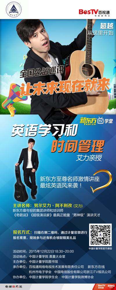 艾力讲座易拉宝（网页查看版）.jpg