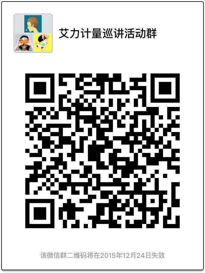 艾力.jpg