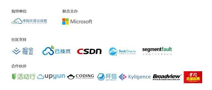合作伙伴logo上海.jpg