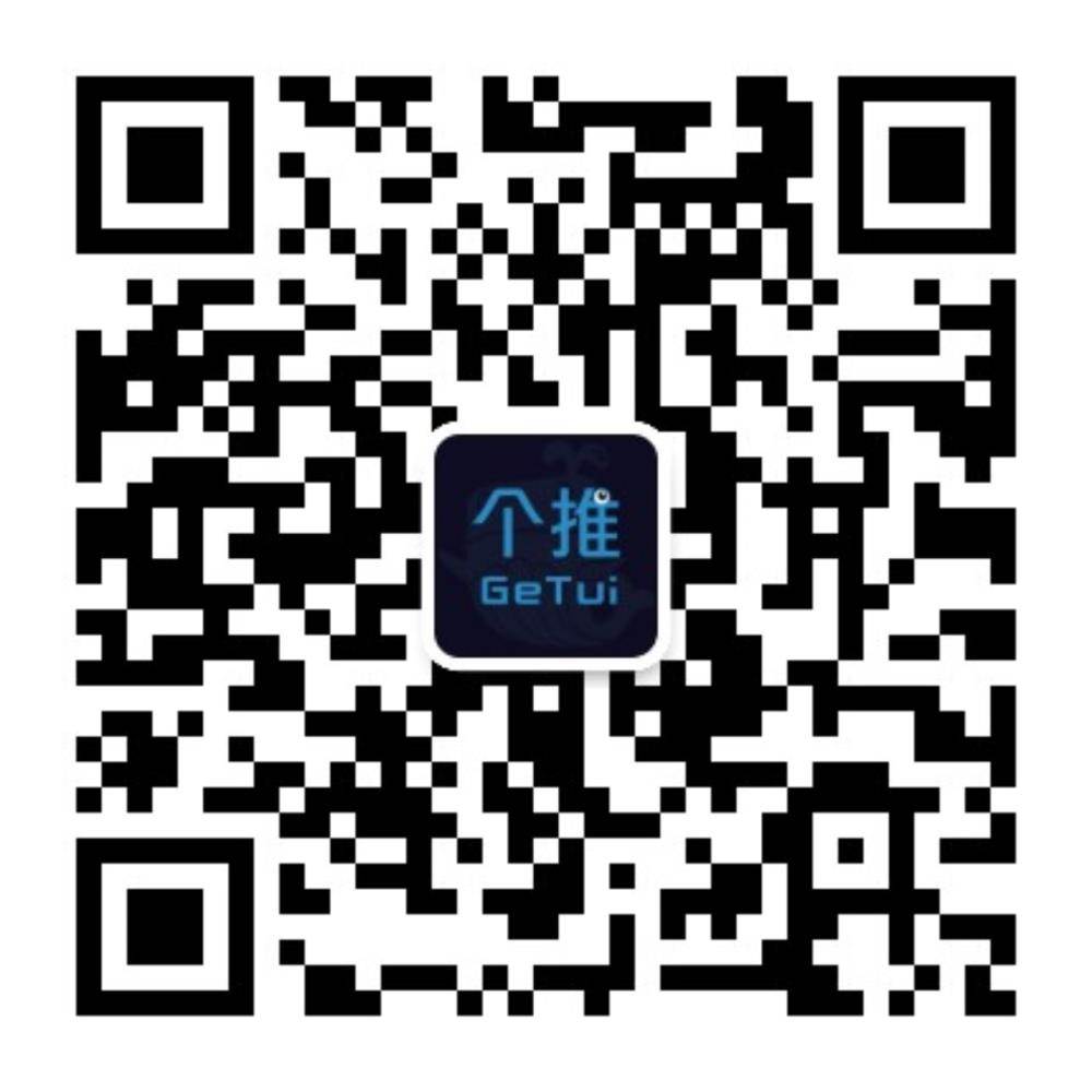个推微信二维码.jpg