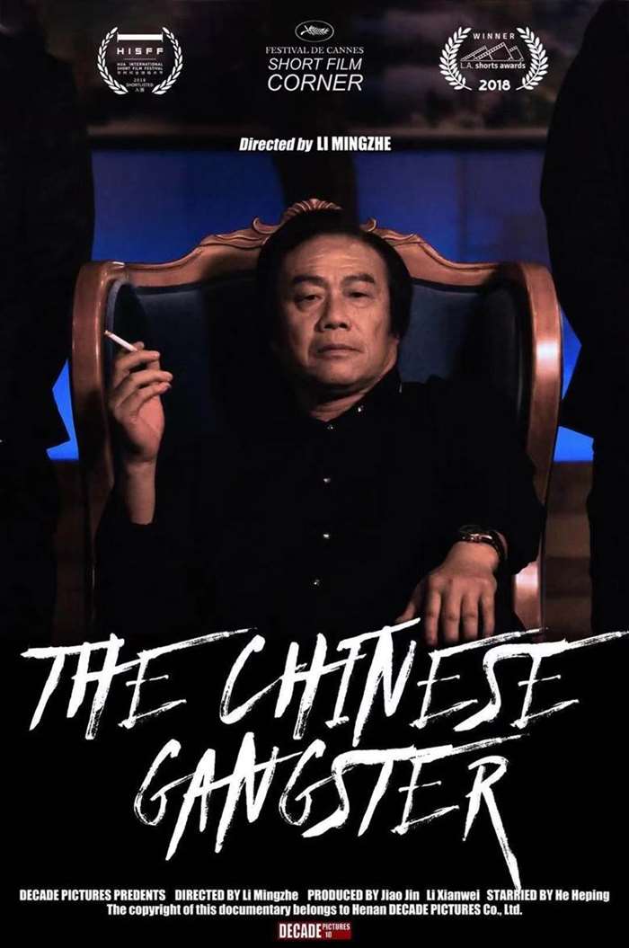 The Chinese Gangster.jpg