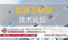12能源互联网.jpg