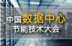 1节能大会.jpg