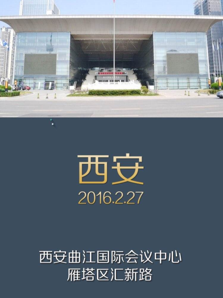 2月27日14:00与您相约曲江国际会议中心,与大咖们来一场创业商机的