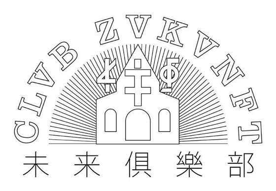 02 未来俱乐部logo.png