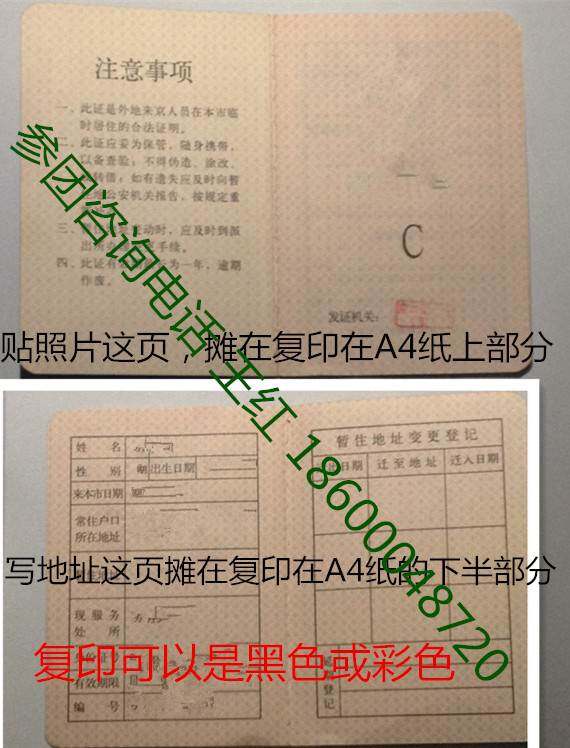 2016年,东方时尚驾校团报,每人优惠200元高清图片