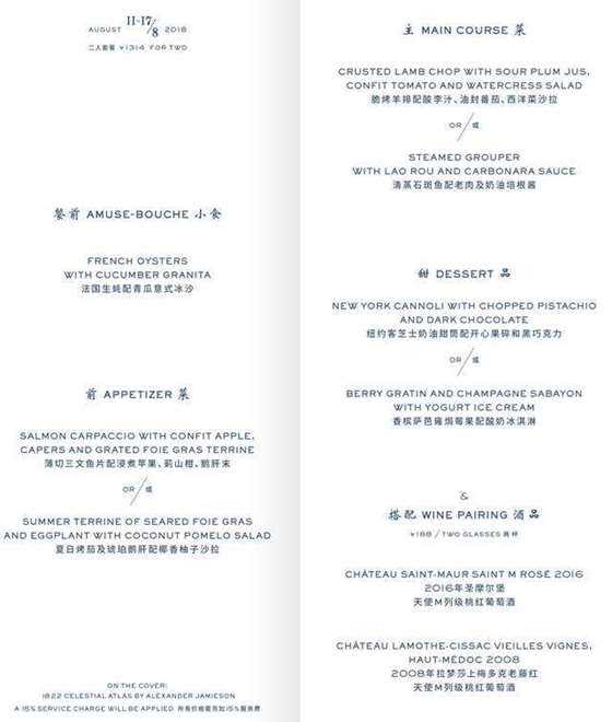Chn Val dinner set menu (10×24 cm) 2018.8.jpg