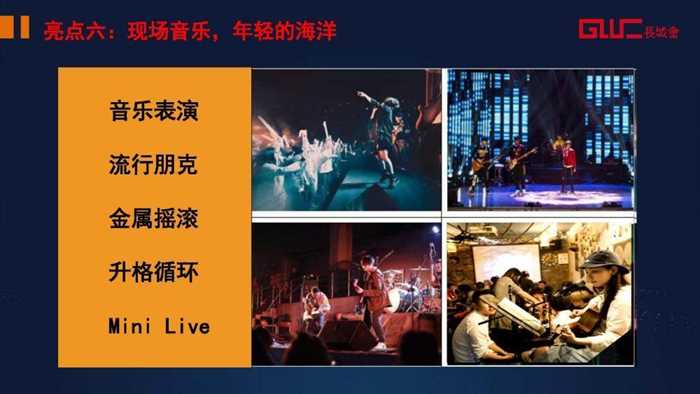 GMIC+智能生活节杭州站 对外公开版 0930_Page_12.jpg