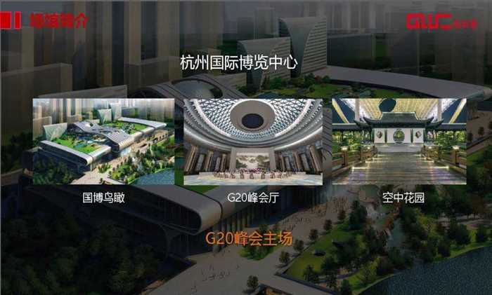 GMIC+智能生活节杭州站 对外公开版 0930_Page_21.jpg
