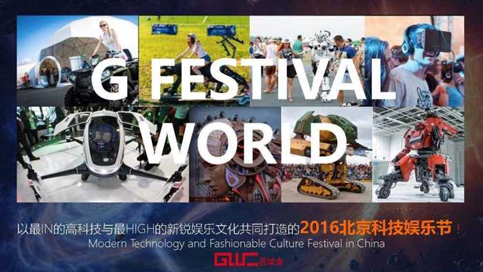 GMIC+智能生活节杭州站 对外公开版 0930_Page_16.jpg