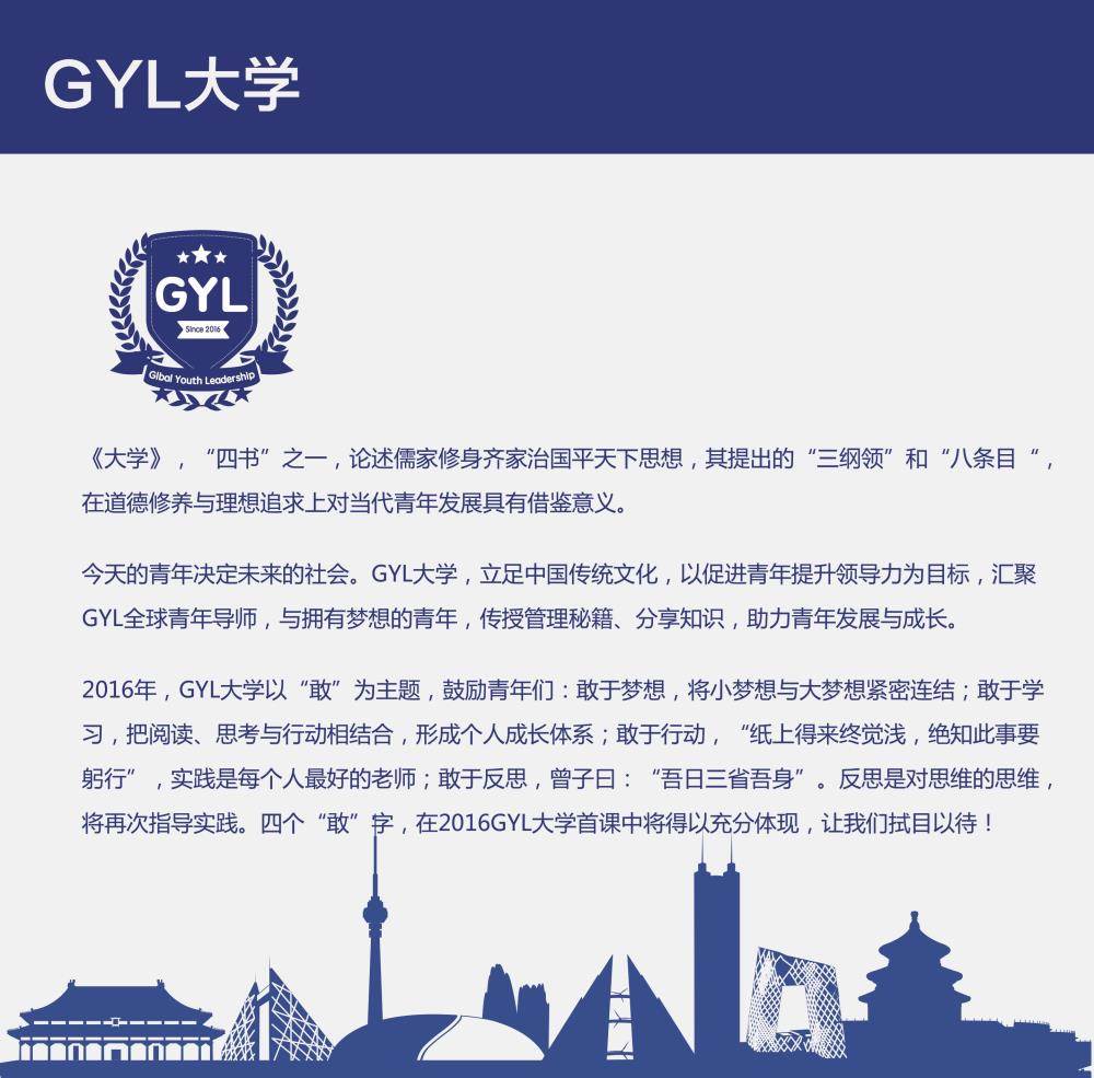 GYL大学(秋季)160909-4.jpg