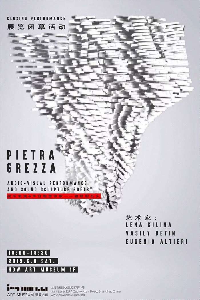 海报Pietra-Grezza A3.jpg