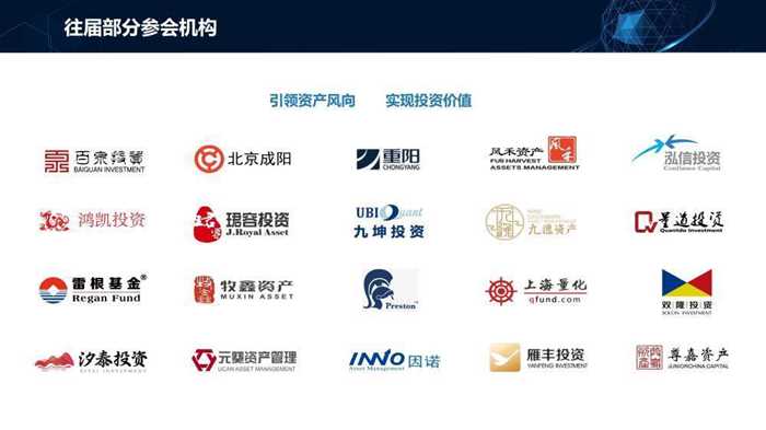 2017央证资产峰会·北京-合作方案（含往届信息）_13.png