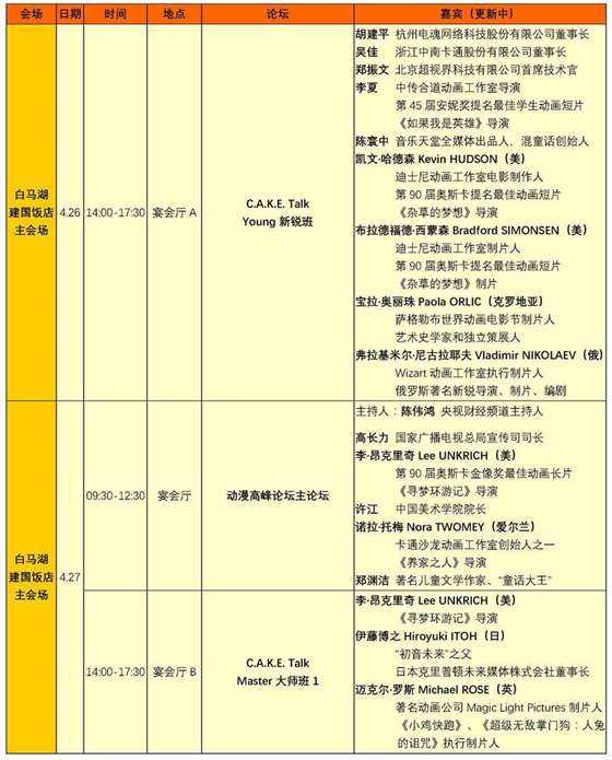 论坛议程精品版_v0418(2)_页面_1.jpg