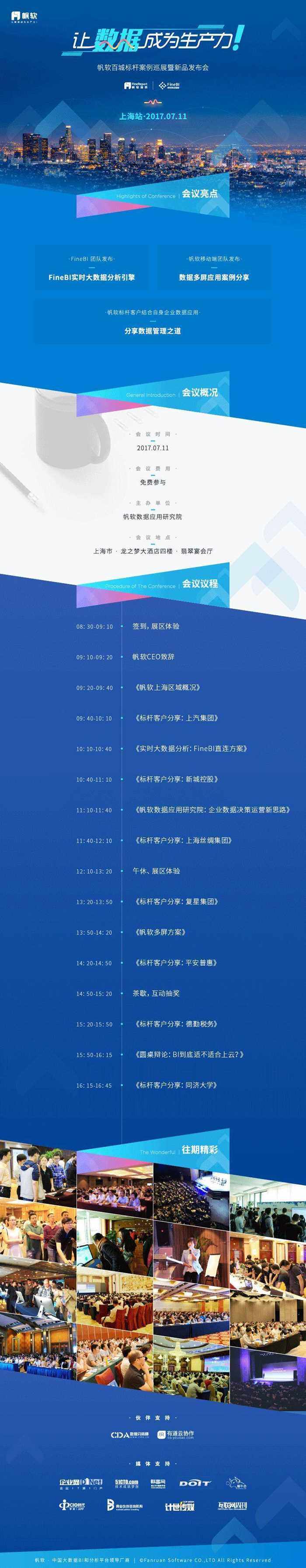 上海站_800x4100-01.png