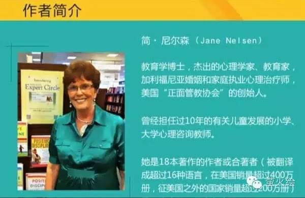 其创始人简·尼尔森和琳·洛特早在上世纪七十年代就开始