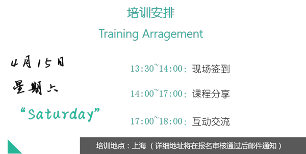 5培训安排.png