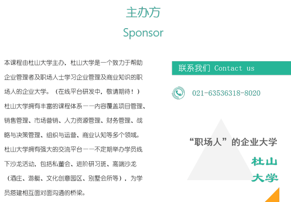 6主办方.png