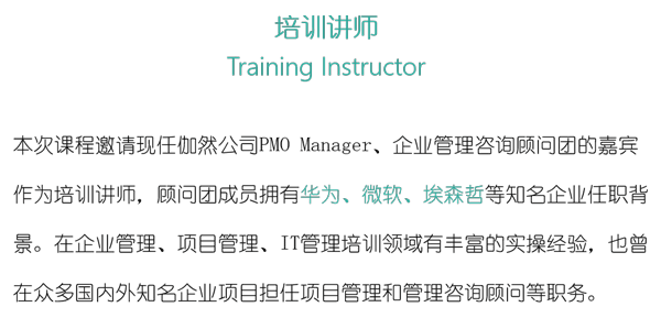 4培训讲师.png