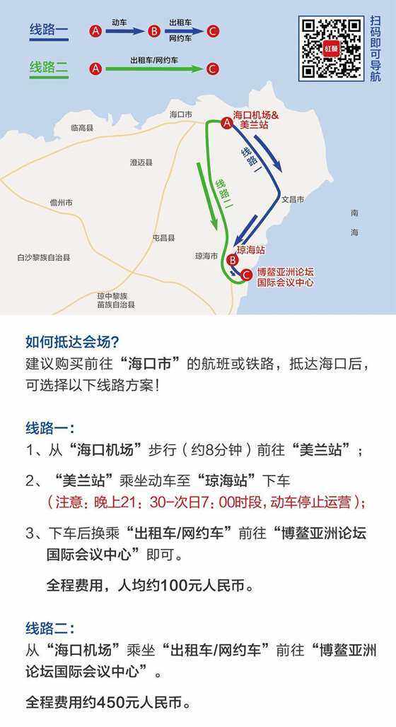 微信交通图.jpg