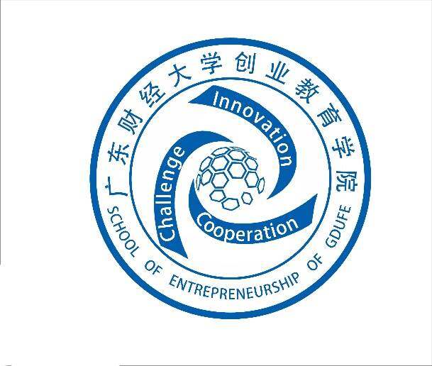 广东财经大学国家级工商管理创新实验区