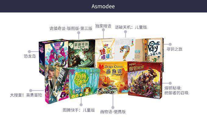 Asmodee1.jpg