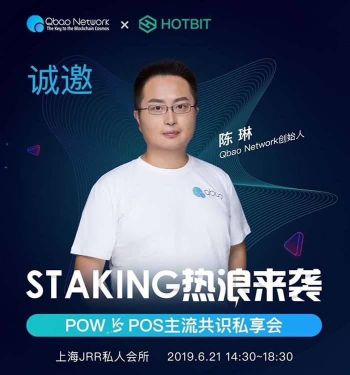 1陈琳-Qbao-Network创始人.png