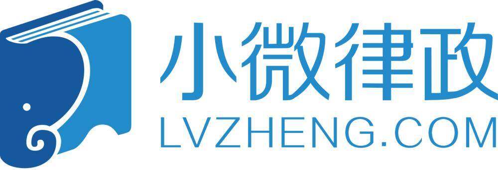 要想获得融资的,先要签订协议! 融资协议是资本与项目合作的基础,也是对合作的约束,是一只无形的手! 利用的好,可以加快项目发展; 利用不好,轻则一拍两散,重则项目就此终结。 融资协议应该怎么签? 哪些条款需要考量? 哪些约束有可能影响到项目以后的发展? 哪些条款存在风险? 这是在融资谈判中我们需要考虑清楚的问题! 本周我们邀请 小微律政的杨明律师为大家从法律的角度分析融资协议! 【分享内容】 (1)标准的融资协议概览 (2)投资人设置严苛融资条款的背后逻辑 (3)融资协议条款逐条解读 【活动时间】 201
