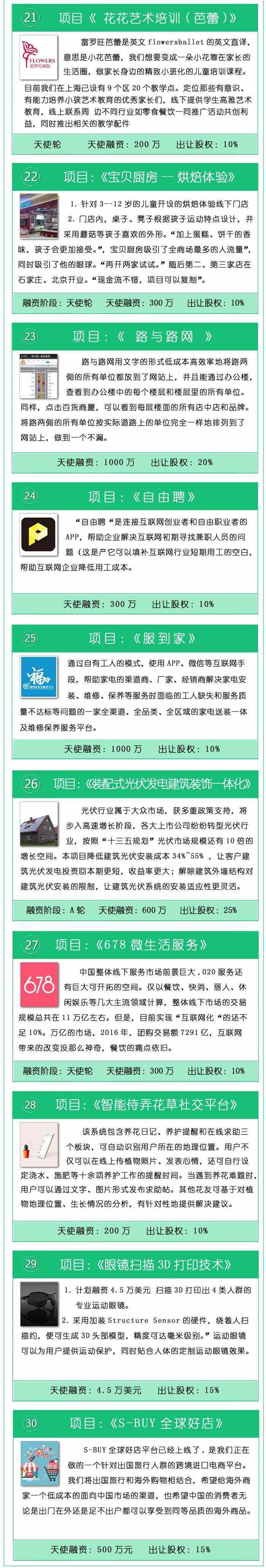 千里马场-B版-P1-03（21-30）.jpg