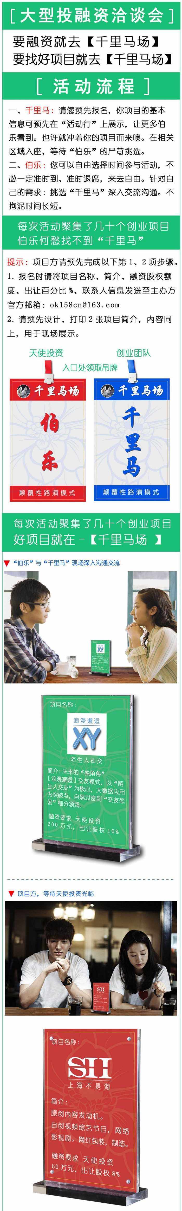 千里马场-B版-P2-01.jpg