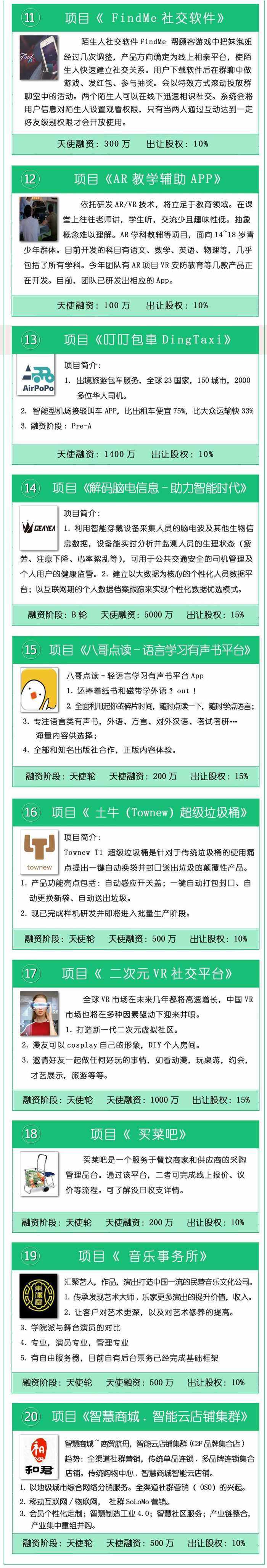 千里马场-B版-P1-02（11-20）.jpg