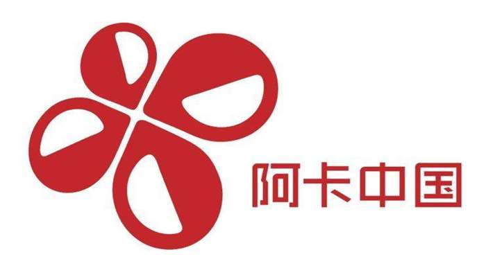 阿卡中国logo.jpg