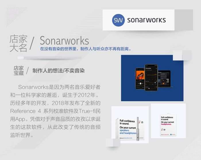 Sonarworks.jpg