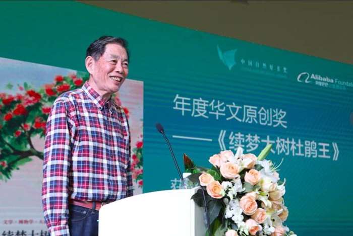 首届中国自然好书奖十城分享·南京站讲座