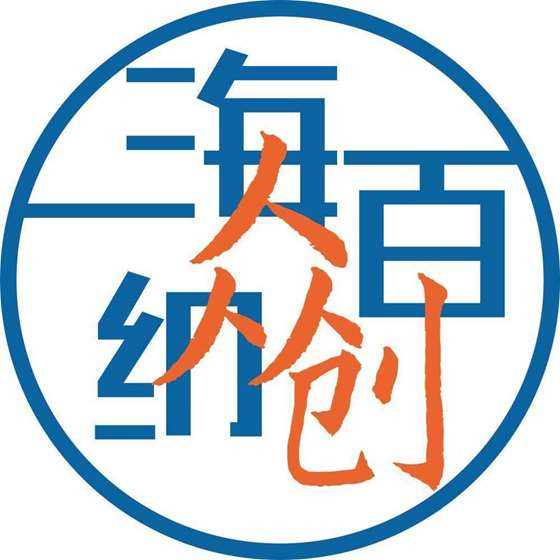 海纳百创-logo.jpg