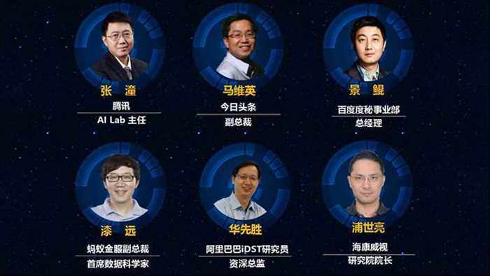 新智元ai投资领袖论坛,北大雷鸣,红杉计越,高瓴洪婧,蓝驰朱天宇,中科